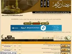 Sites similar to rabtlhabeb.alafdal.net
