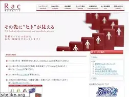 Sites similar to rac-ad.co.jp