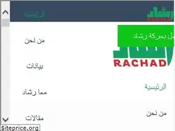 Sites similar to rachad.org
