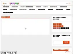 Sites similar to rachanakar.org