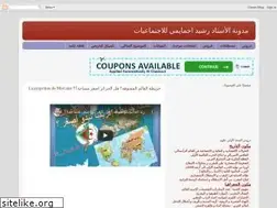 Sites similar to rachidgeopage.blogspot.com