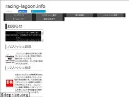 Sites similar to racing-lagoon.info