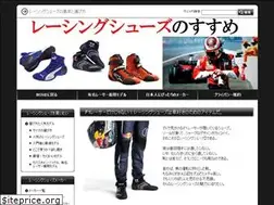 Sites similar to racingshoes.info