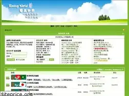 Sites similar to racingworld.no-ip.org