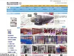 Sites similar to rack28hk.com