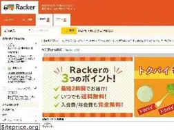Sites similar to racker.jp
