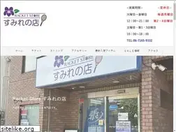 Sites similar to racket-store-sumire.com