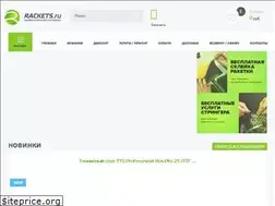 Sites similar to rackets.ru