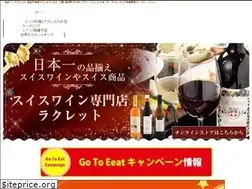 Sites similar to raclette.jp