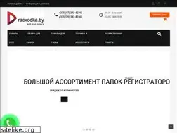 Sites similar to racxodka.by