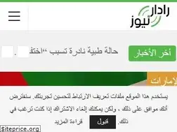 Sites similar to radaarnews.com