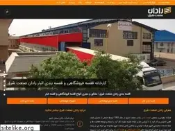 Sites similar to radan-ir.com