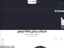 Sites similar to radanqc.com