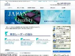 Sites similar to radar.co.jp