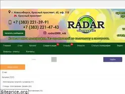 Sites similar to radar2000.ru