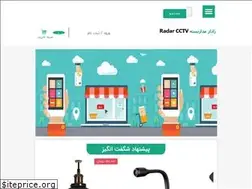 Sites similar to radarcctv.ir
