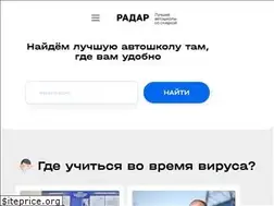 Sites similar to radarrr.ru