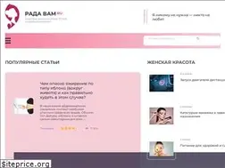Sites similar to radavam60.ru