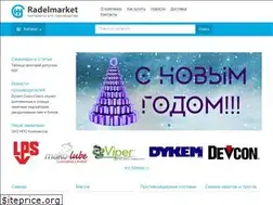 Sites similar to radelmarket.ru