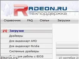 Sites similar to radeon.ru