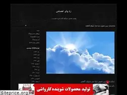 Sites similar to radepayeehsas.blogfa.com