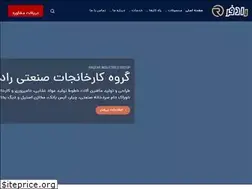 Sites similar to radfarco.com
