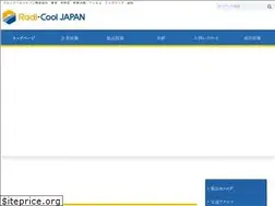 Sites similar to radi-cool.co.jp