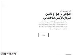 Sites similar to radiandesign.ir