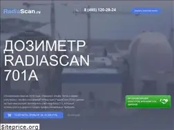 Sites similar to radiascan.ru