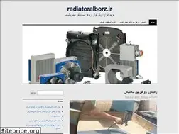 Sites similar to radiatoralborz.ir