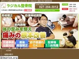 Sites similar to radical-seikotsuin.info