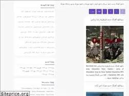 Sites similar to radicalmusic.ir