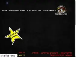 Sites similar to radicaltattoo.co.il