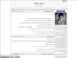Sites similar to radifname.blogfa.com