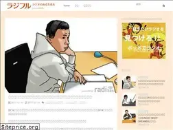 Sites similar to radiful.jp
