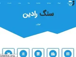 Sites similar to radin-stone.ir