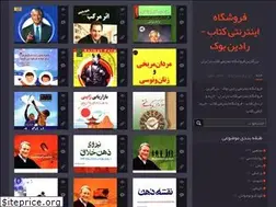 Sites similar to radinbook.blog.ir