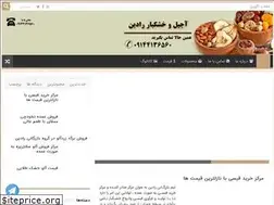 Sites similar to radinkhoshkbar.ir
