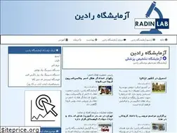 Sites similar to radinlab.ir