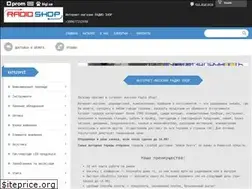 Sites similar to radio-shop.kiev.ua