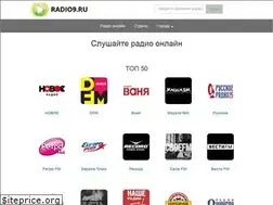 Sites similar to radio9.ru