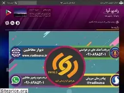 Sites similar to radioava.ir