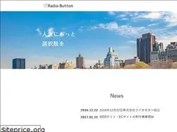 Sites similar to radiobutton.jp