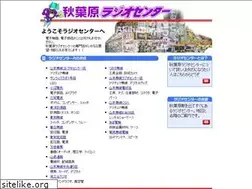 Sites similar to radiocenter.jp