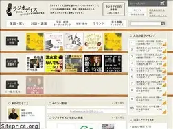 Sites similar to radiodays.jp