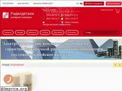 Sites similar to radiodetali.com.ua