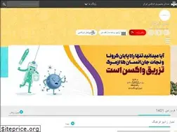 Sites similar to radiofarhang.ir