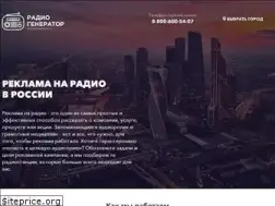 Sites similar to radiogenerator.ru