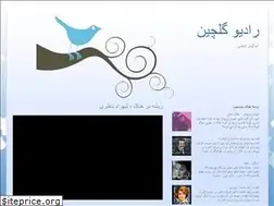 Sites similar to radiogolchin.com