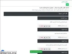 Sites similar to radioislamy.com